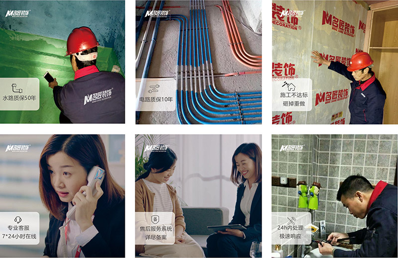 售后客服一次裝修，終身維護