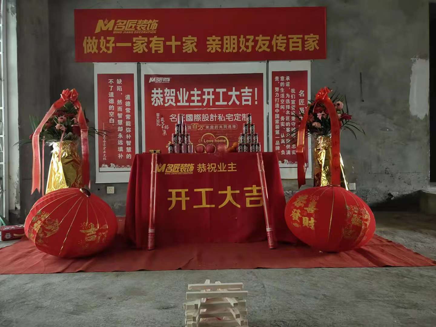 開(kāi)工現(xiàn)場(chǎng)布置