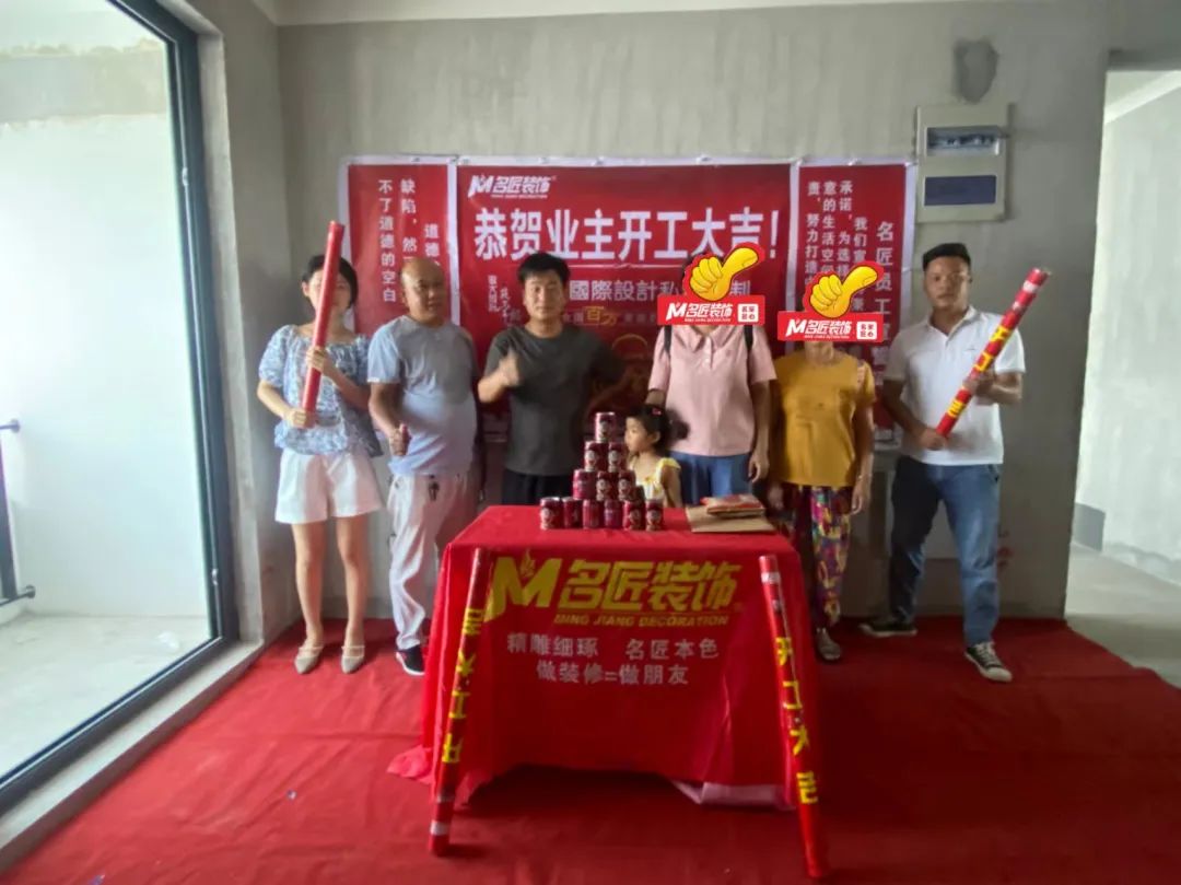 開(kāi)工現(xiàn)場(chǎng)